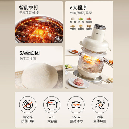 九阳和面绞肉机新款家用多功能小型智能大容量搅拌机料理机 - 图0