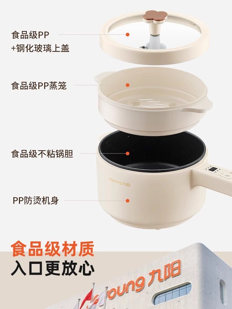 九阳宝宝辅食锅婴儿蒸煎煮一体小奶锅多功能电煮锅泡面专用不粘锅,淘宝优惠券,粉丝福利购,淘宝优惠卷