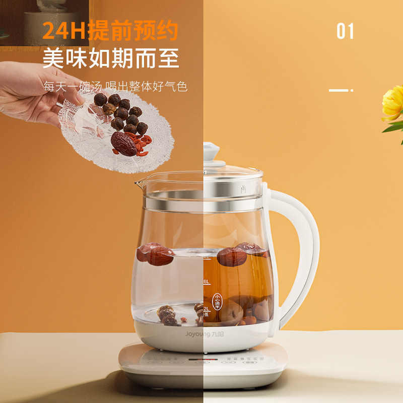 九阳养生壶办公室小型全自动恒温家用加厚玻璃多功能煮茶器热水壶