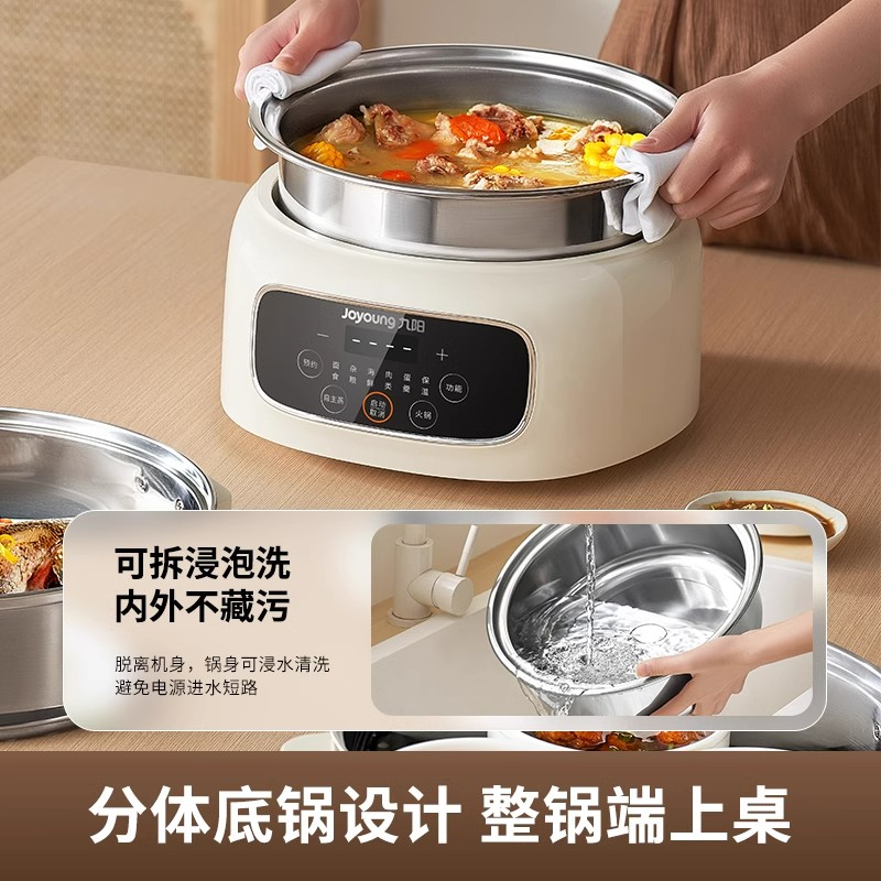 九阳电蒸锅多功能家用三层大容量蒸炖煮一体锅蒸箱旗舰店官方正品