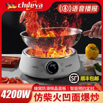 Chileya Zhile Elegant High Power Multifunction Concave Oven Electric Hot Pot Household Small Saute Pan New