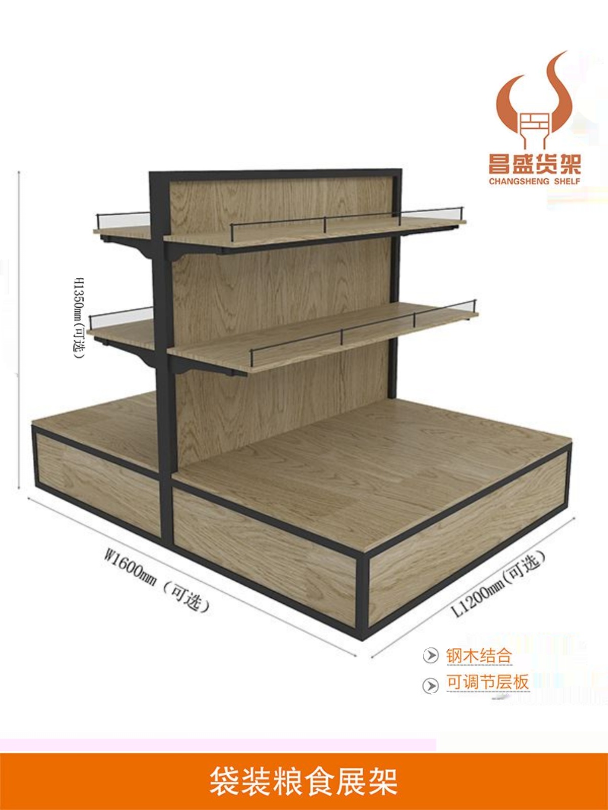 库超市便利店货架粮油展架展示架源头工厂昌盛货架厂 - 图0