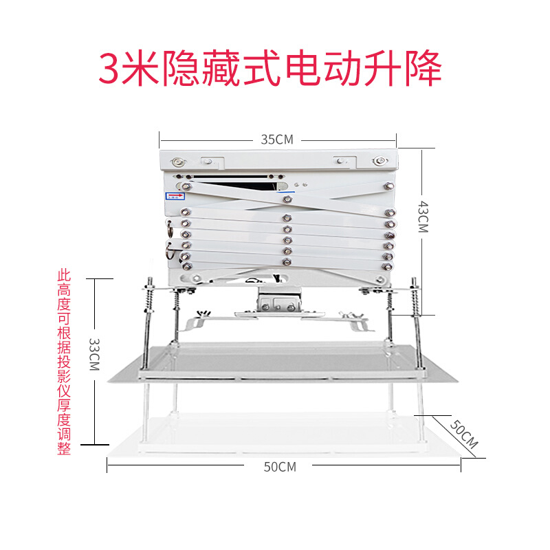宏影 投影仪电动吊架隐藏式悬吊式天花板吊架投影机全自动升降遥