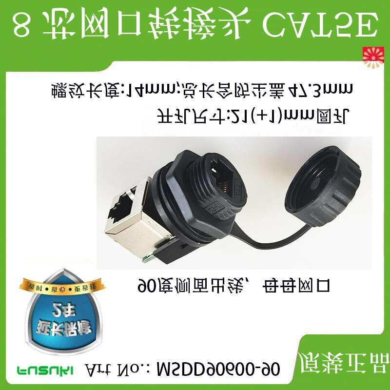 带网线网口转接头RJ45防水连接器母座千兆MSDD90600一体方便牢靠 - 图0