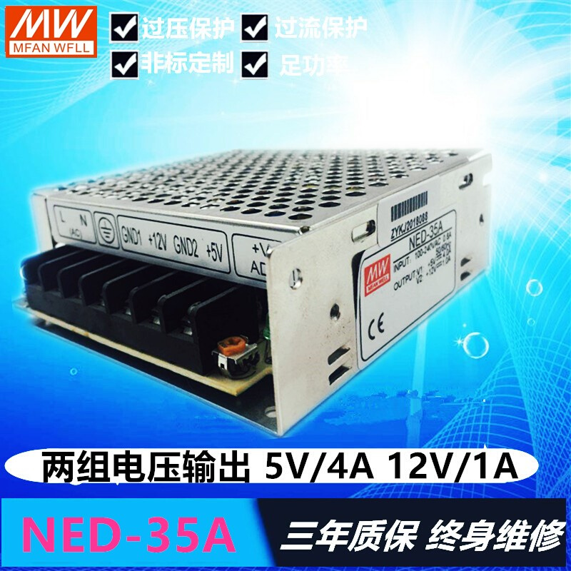 关电源 NED-35B 5V2.2A 24V1A两组输出NED-35A  5V4A 12V1A新品 - 图0