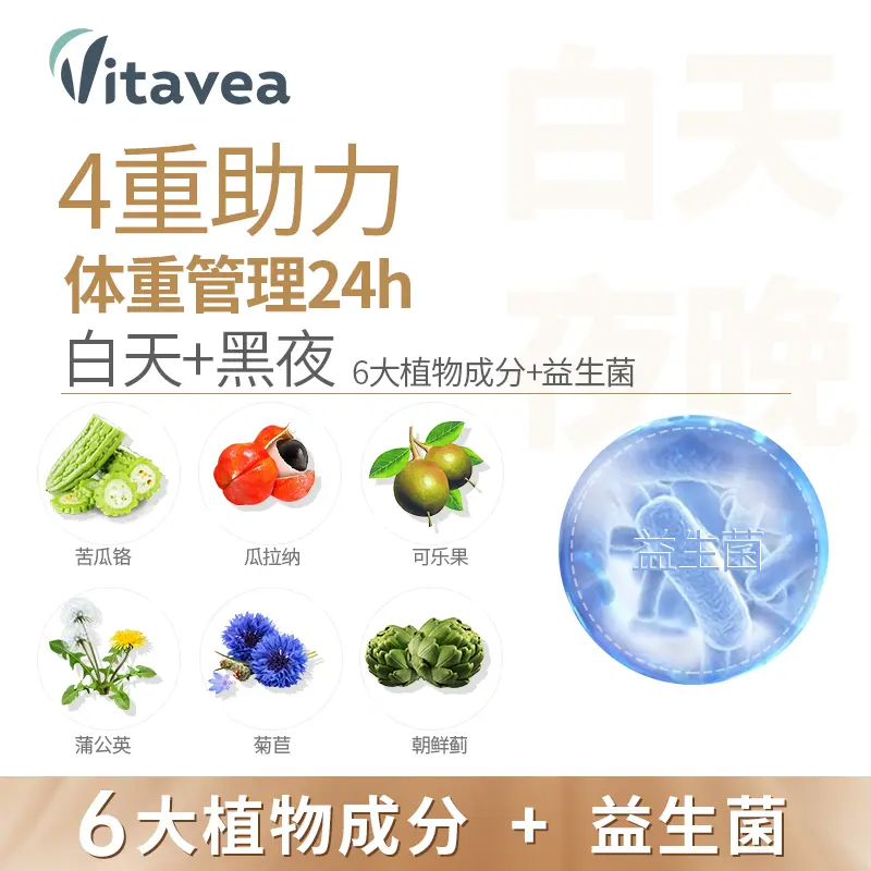 法国进口vitavea海外旗舰店白加黑维美利莱早晚双排胶囊益生菌