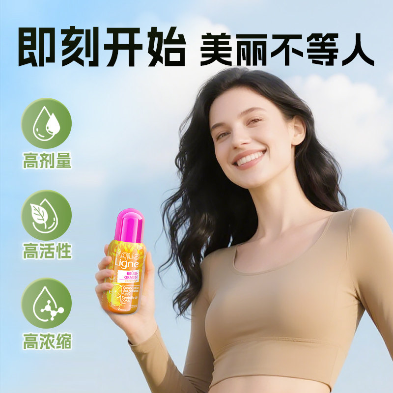 Vitavea法国Aqualigne魔力瓶纤体饮身材管理提代谢高燃减超模水,淘宝优惠券,粉丝福利购,淘宝优惠卷