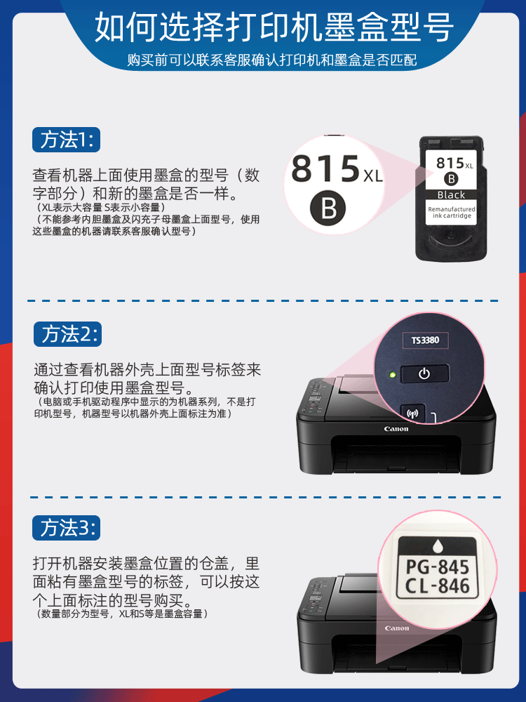 适用佳能mp288墨盒pg815黑色cl816彩色ip2780连供MP236家用打印机-图3