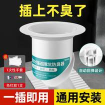 Toilet Squatting toilet deodorant Domestic toilet squatting pit Squatting Pit Deodorizer Large Urinal Cover Clogged Anti-Smells