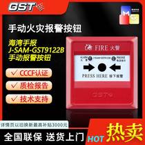 Bay alarm button J-SAM-GST9122B Manual fire alarm hand button