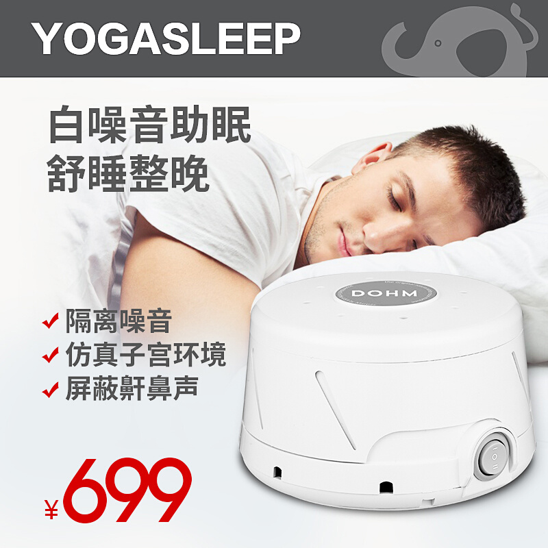 防噪音低频屏蔽器防扰民神u器白噪音睡眠用呼噜消除耳塞隔音降噪-图0