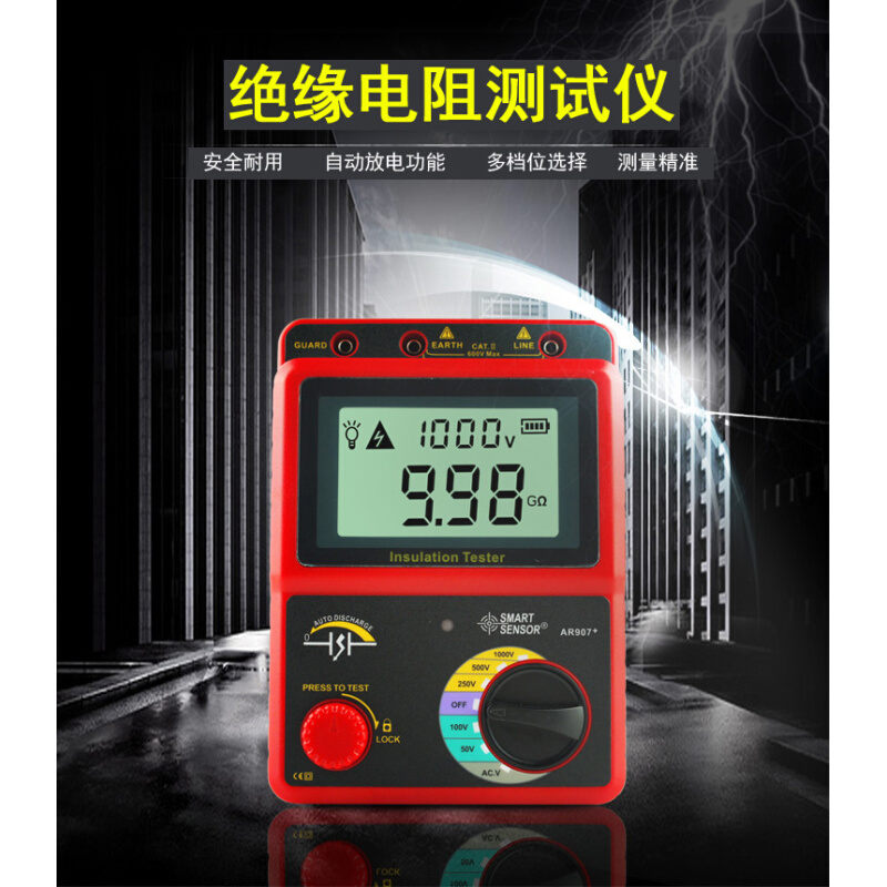 希玛AR907A+数字兆欧表 AR3125高压绝缘电阻测试仪 数字摇表 - 图0
