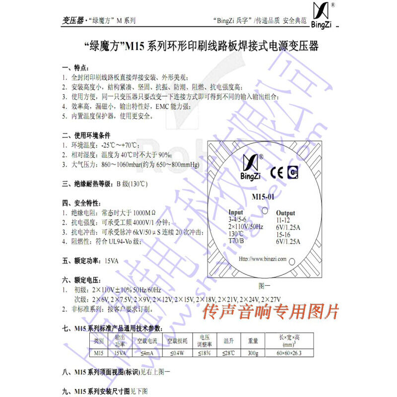 绿魔方15瓦密封变压器 双7V5   双12V 双15V - 图1