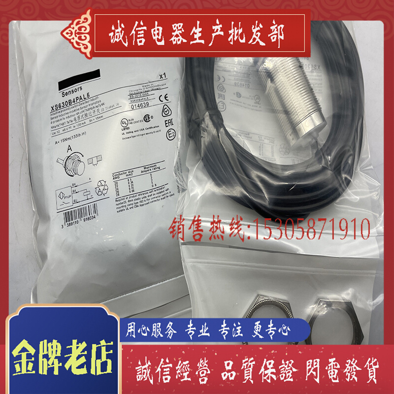 CX传感器全新 XS630B1MAU20 XS630B1MBU20接近开关质保一年-图2