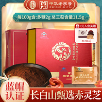 Lei Yun-upper Flag Ship Shop Official Changbai Mountain Lingo Lucid powder Courtesy Elders 50g-year-old Courtesy Kit