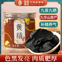 Lei Yun Upper sealwort 100 gr Jiuhua Mountain native to male nourishing and matching medlar mulberry