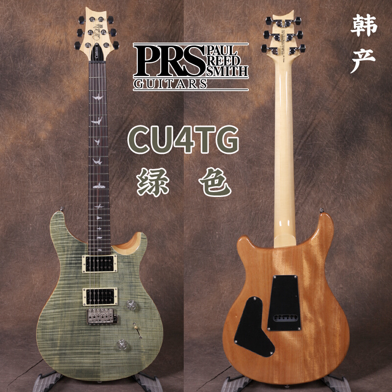 韩产印尼产PRS SE CUSTOM 24电吉他24品专业级初学者套装配包送礼 - 图0