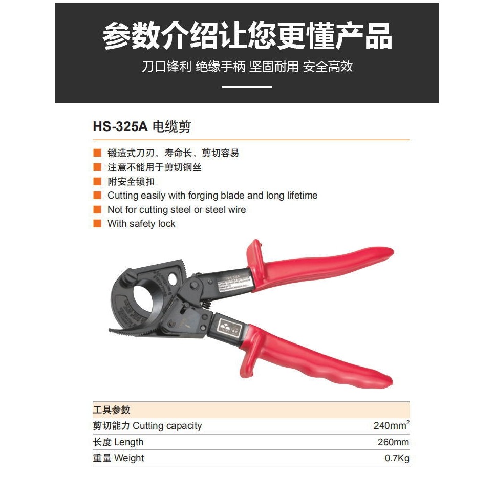 厂家镍铬钢棘轮式电缆剪HS-325A/520A电缆剪手动切线钳子线缆工具,淘宝优惠券,粉丝福利购,淘宝优惠卷