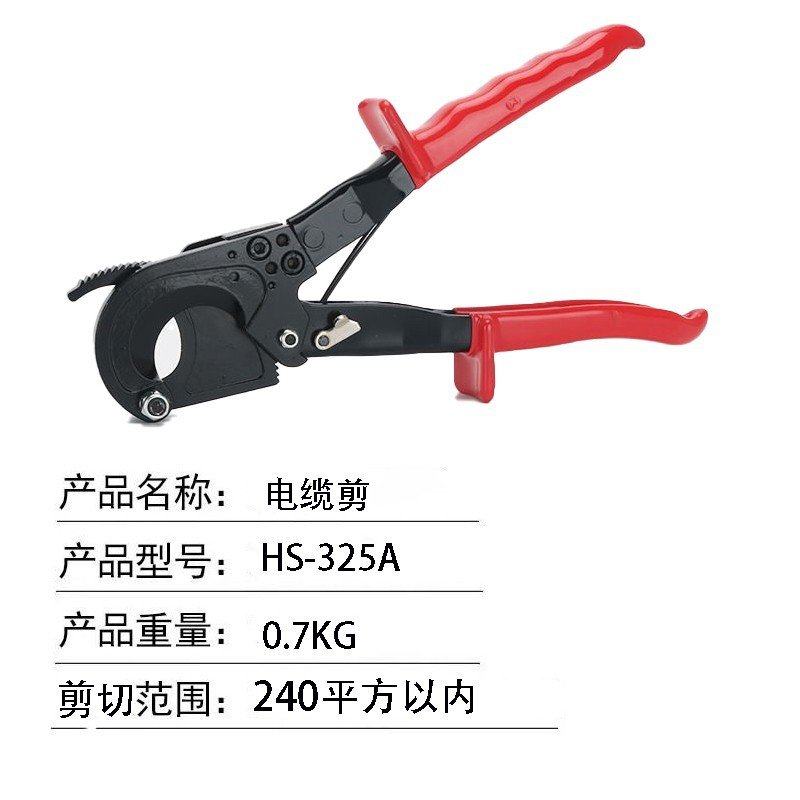厂家镍铬钢棘轮式电缆剪HS-325A/520A电缆剪手动切线钳子线缆工具,淘宝优惠券,粉丝福利购,淘宝优惠卷
