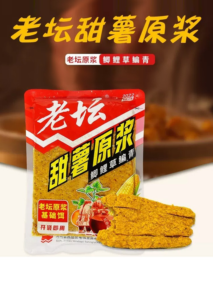 西部风老坛甜薯原浆谷麦钓五谷杂粮玉米饵料谷麦粒野钓鱼饵打窝料 - 图2