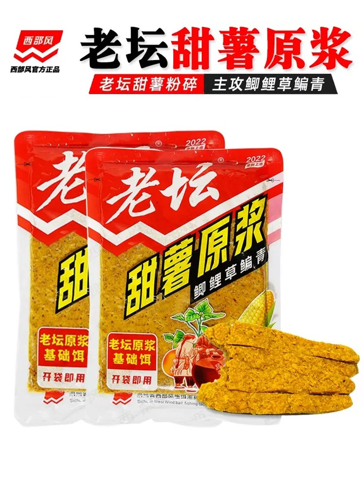 西部风老坛甜薯原浆谷麦钓五谷杂粮玉米饵料谷麦粒野钓鱼饵打窝料 - 图1