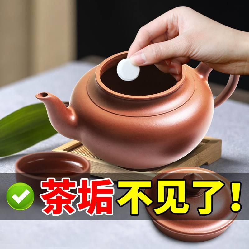 ONEFULL去茶垢清洁泡腾片洗茶渍神器茶杯茶具清洗剂杯子水垢除垢 - 图0