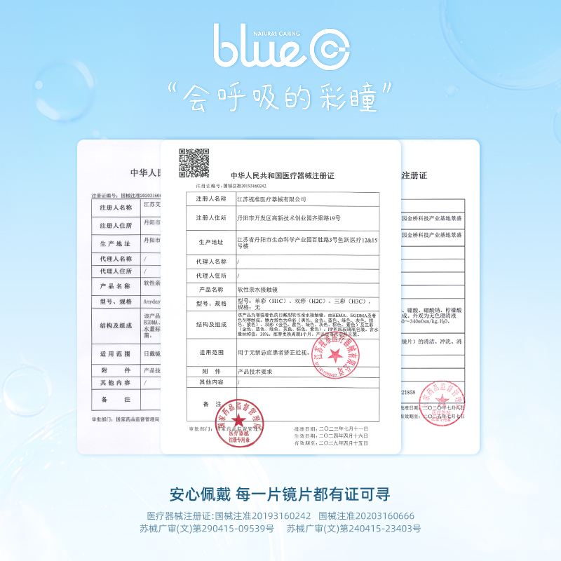 bluec美瞳月抛2片彩色隐形近视眼镜带度数大小直径正品官方旗舰店