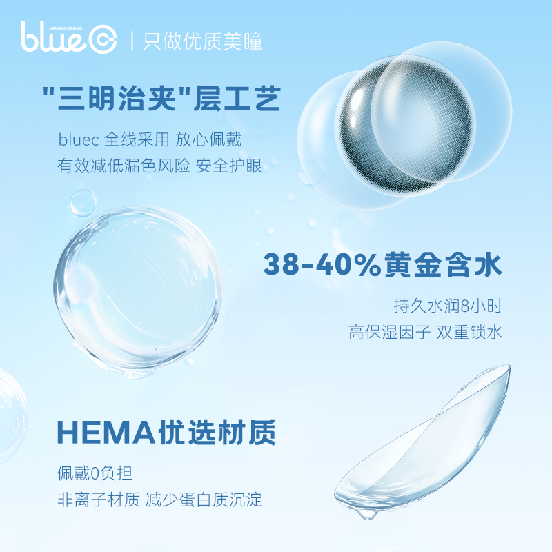 bluec美瞳月抛2片彩色隐形近视眼镜带度数大小直径正品官方旗舰店