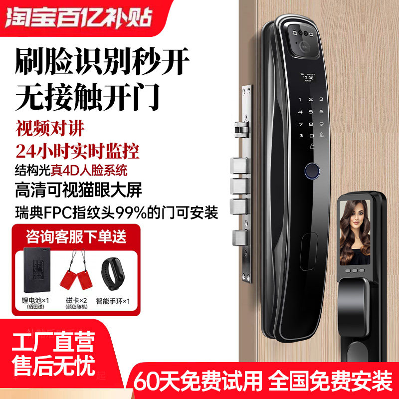 陈光德力新款人脸识别指纹锁刷卡密码家用全自动可视猫眼智能门锁