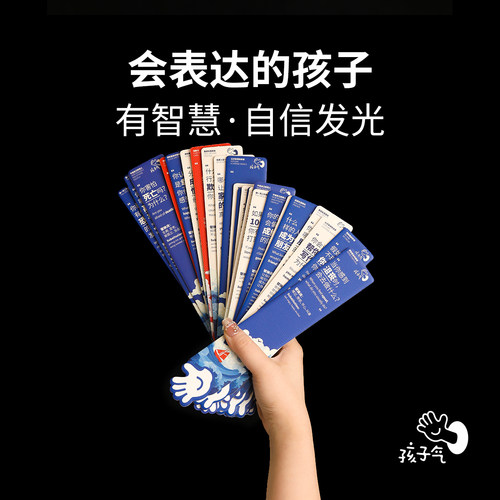 孩子气盲盒聊天桌游卡牌亲子游戏益智玩具1-2-3阶睡前聊聊卡 - 图2