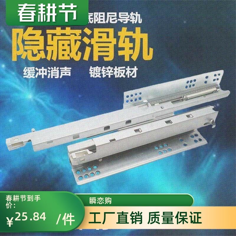 二节三节隐藏式阻尼导轨全拉出托底缓冲抽屉滑轨底装自吸轨道8寸 - 图0