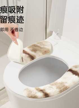 马桶坐垫冬季马桶贴家用粘贴式