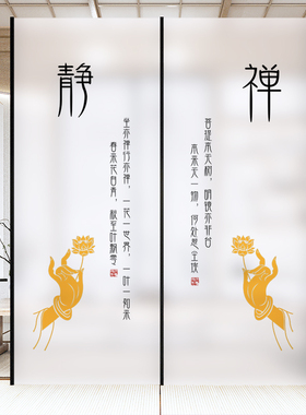 卧室客厅玻璃贴纸静电免胶磨砂防撞透光不透明走廊隔断防窥贴膜