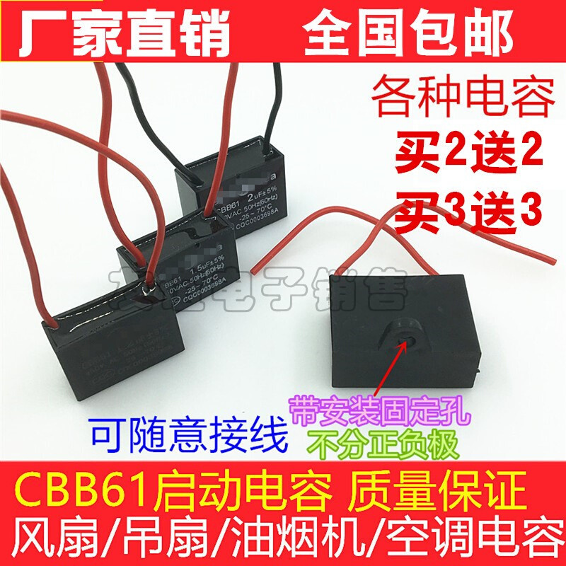 CBB61风扇电容1.2/1.5/2.0/2.4/2.5//4UF落地扇台扇启动电容450V-图0