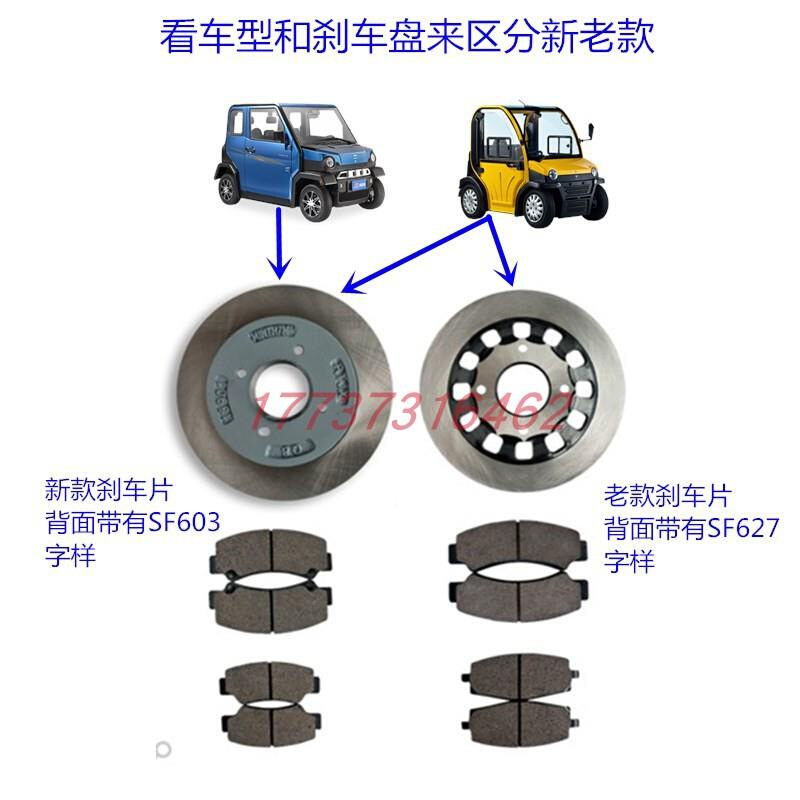 阳大客刹车片制巧动片SF603F627四电动轮DSRS车摩擦片新能源轿车 - 图0