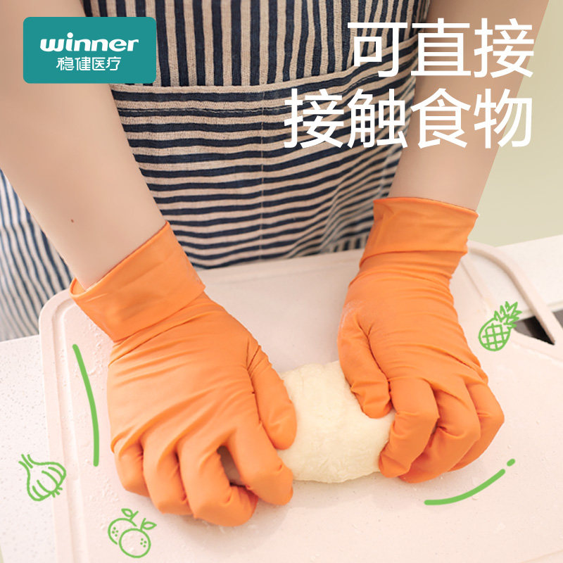 稳健一次性手套医用橡胶丁腈乳胶PVC手套透明防水加厚耐用,淘宝优惠券,粉丝福利购,淘宝优惠卷