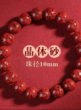 朱砂手串正品晶体纱2024本命年新款手链女款原矿