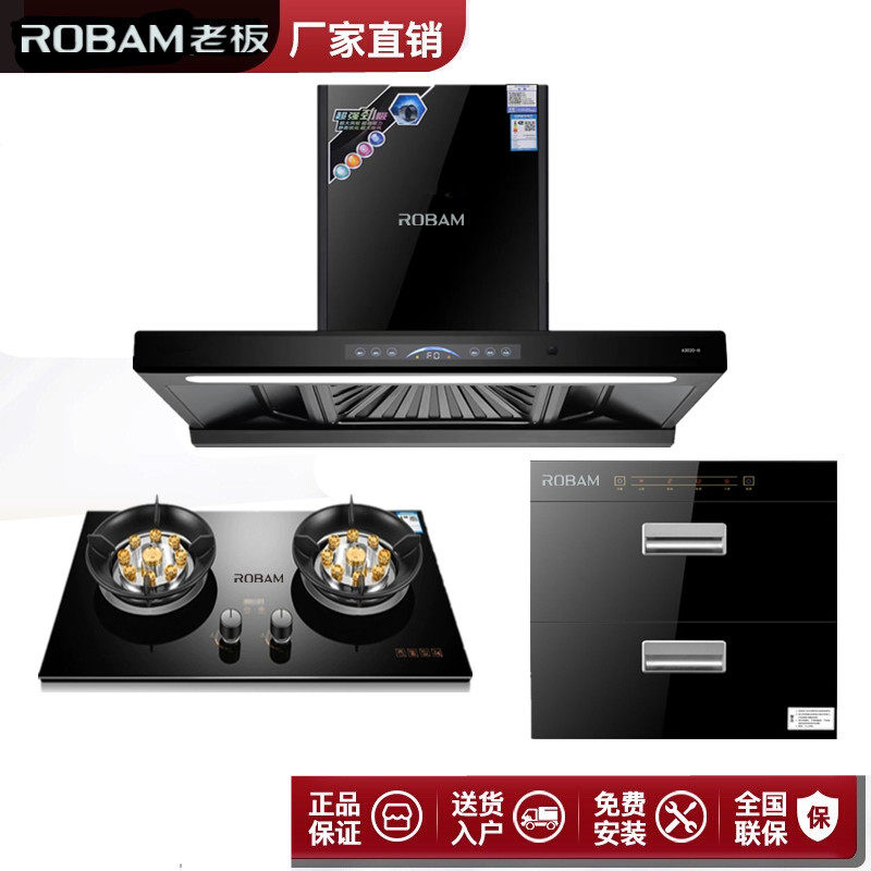 老板抽油烟机燃气灶套装顶吸式大吸力家用厨房吸抽油烟机灶具套餐