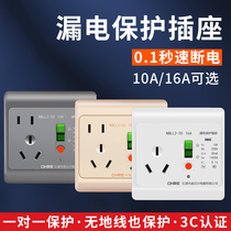 CHNT Zhengtai 16A Air conditioning leakage protection socket 10A electric water heater leakage switch with socket home bail