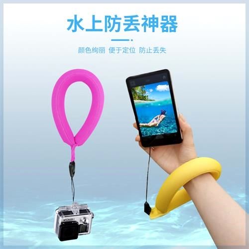 gopro游泳手腕防丢浮漂带潜水料手机防沉上浮力棒 相机浮力带