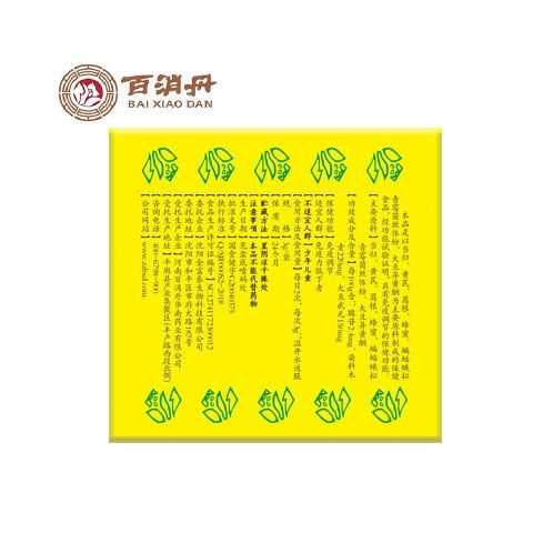 百消丹正品美龄丸祛大豆异黄酮黄蛋斑内调提高免疫力调节女WW