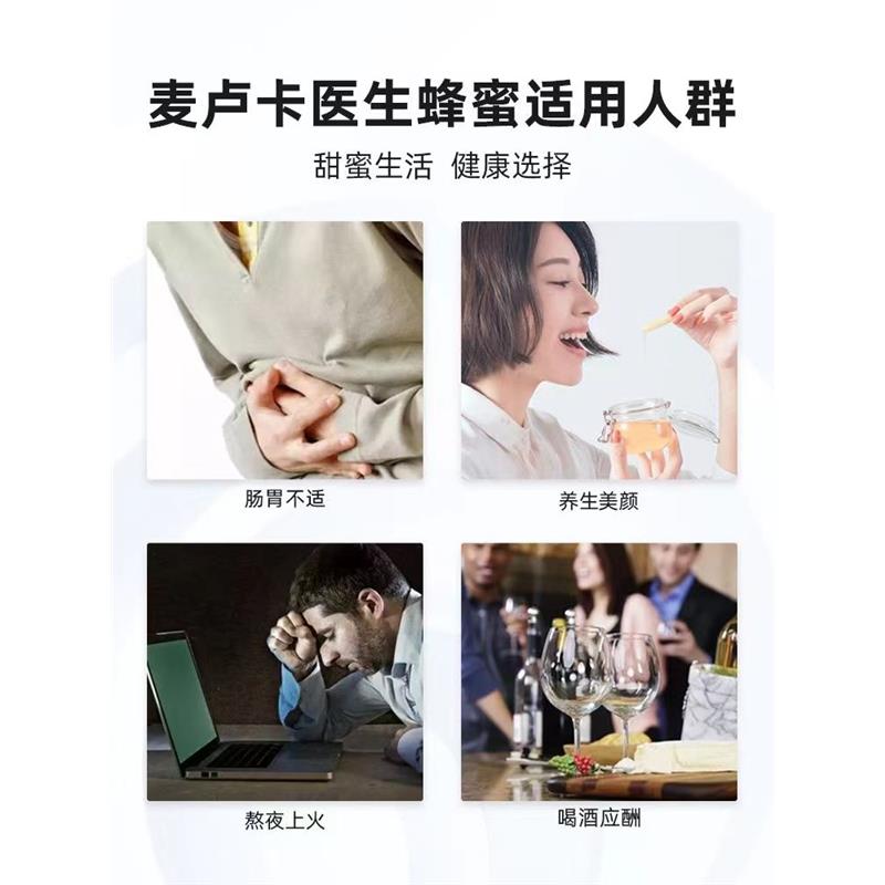 MGO85+新西兰进口麦卢卡医生多花种蜂蜜瓶装天然养胃