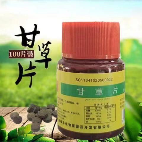 开封麦瑞丰甘草片老品牌老款甘草含片药食同源甘草片压片糖 - 图2