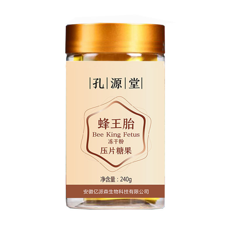 老滇蜂王胎蜂蛹卵巢冻干片女性粉蜂王浆天然蜂皇胎正品赵雅芝款凰
