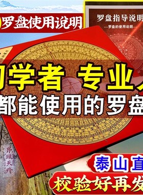 罗盘高精度专业纯黄铜罗经仪摆件指南针J三元三合盘黄铜高级综合