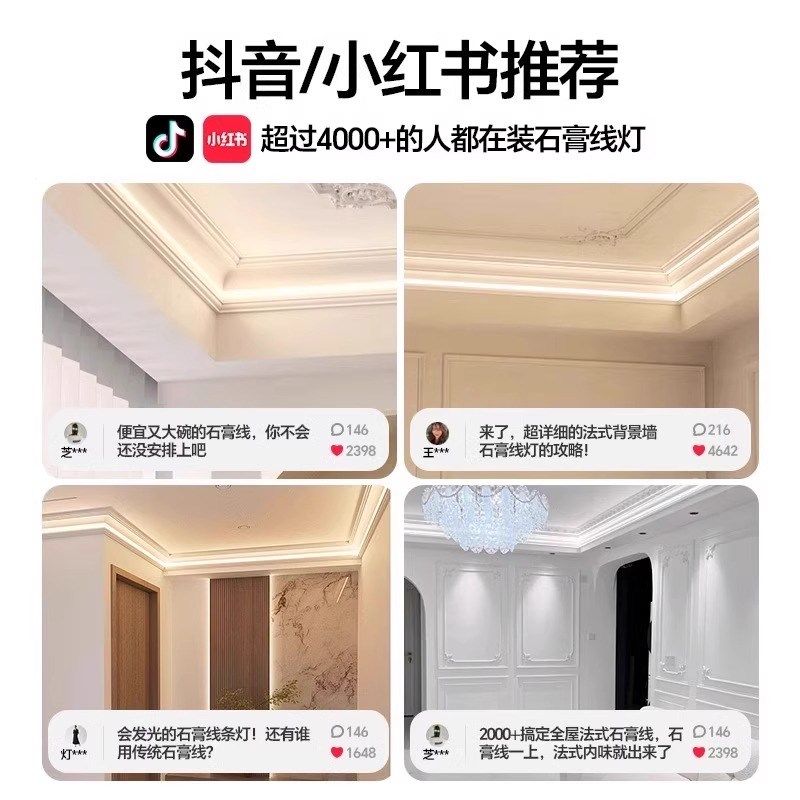 双面发光铝合金石膏线灯带免吊顶线条灯双眼皮一体阴角天花线型灯,淘宝优惠券,粉丝福利购,淘宝优惠卷