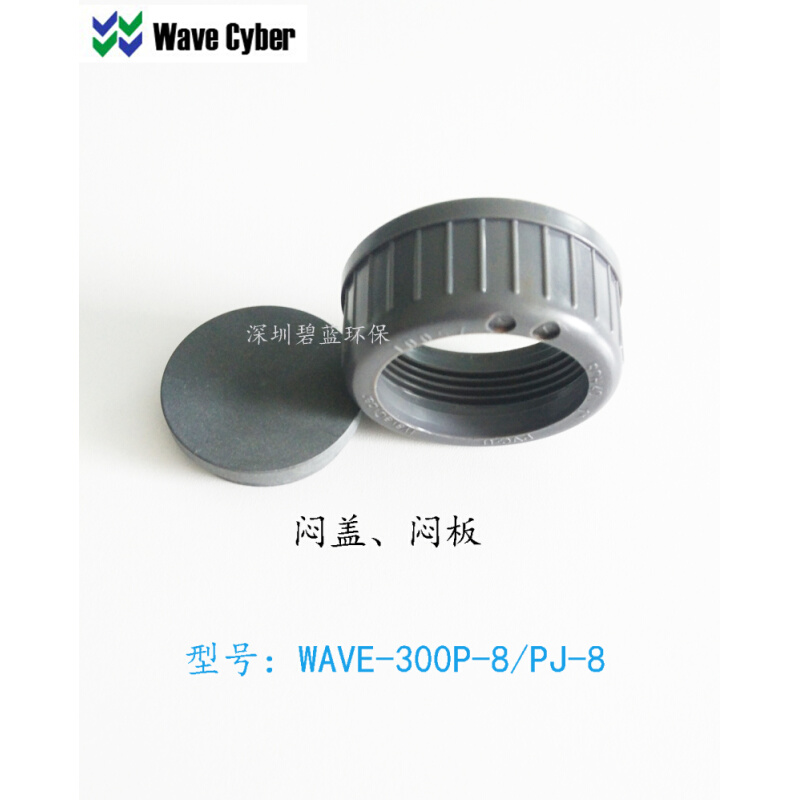 。英国WaveCyber唯赛勃Wave300p8膜壳端头出口由令螺母由令活接接-图3