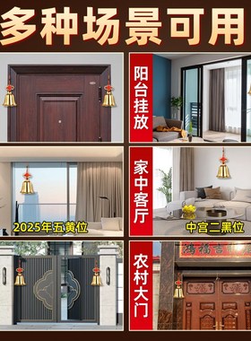 铜铃铛铜钟挂件摆件响声超大五黄二黑清脆悦耳纯黄U铜风铃大门房