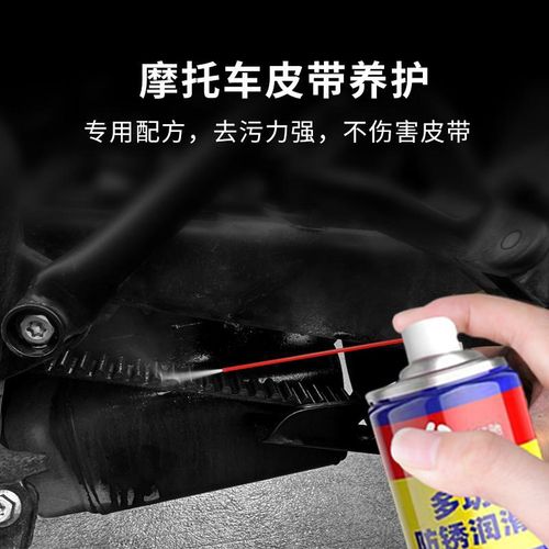 摩托车皮带保养油异响消除剂汽车发动机消音润滑剂橡胶条养护喷剂 - 图1