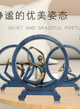 创意瑜伽女孩摆件客厅玄关电视红柜酒柜家居装饰品工艺品结易梵斯